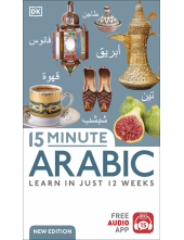 15 Minute Arabic: Learn in Just 12 Weeks - Humanitas