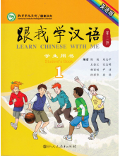 Learn Chinese with Me 2ed 1 SB - Humanitas