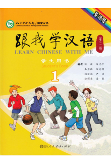 Learn Chinese with Me 2ed 1 SB - Humanitas
