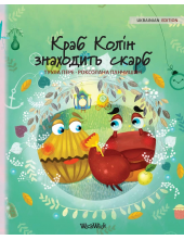 Krab Kolin znachodit skrab - Humanitas