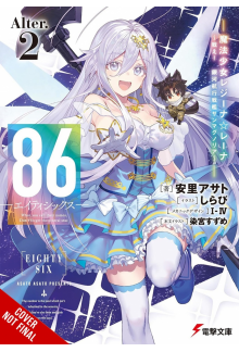 86--EIGHTY-SIX Alter.2 (light novel) - Humanitas