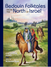 Bedouin Folktales from the North of Israel - Humanitas