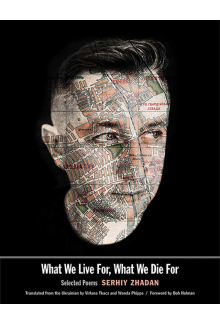 What We Live For, What We Die For - Humanitas
