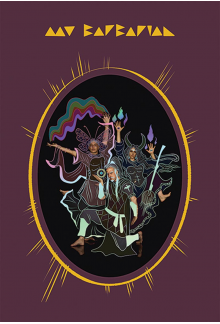 My Barbarian - Humanitas