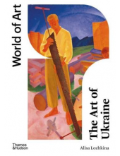 The Art of Ukraine - Humanitas
