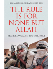 Rule is for None but Allah - Humanitas