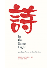 In the Same Light - Humanitas