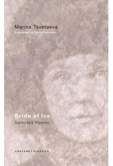 Bride of Ice - Humanitas