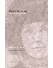 Bride of Ice - Humanitas