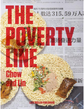 Poverty Line - Humanitas