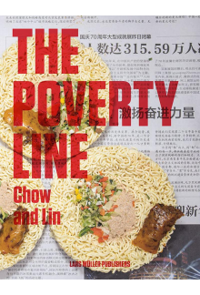 Poverty Line - Humanitas