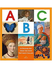ABC of Russian Art from the State Tretyakov Gallery - Humanitas