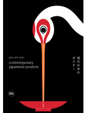 Japanese Graphic Design - Humanitas