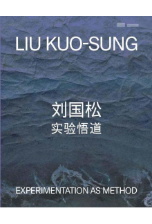 Liu Kuo-Sung - Humanitas