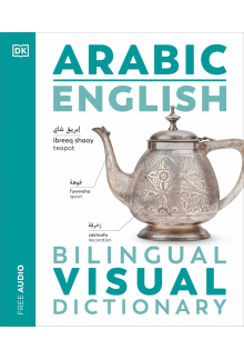Arabic English Bilingual Visual Dictionary - Humanitas
