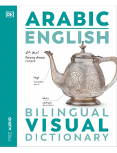 Arabic English Bilingual Visual Dictionary - Humanitas