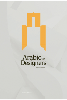 Arabic for Designers - Humanitas