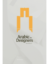 Arabic for Designers - Humanitas