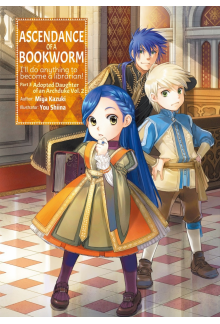 Ascendance of a Bookworm: Part 3 Volume 2 (Light Novel) - Humanitas
