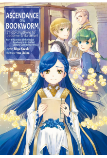 Ascendance of a Bookworm: Part 4 Volume 3 (Light Novel) - Humanitas