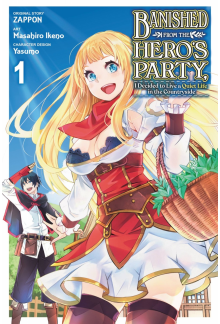 Banished from the Hero's Party, I Decided to Live a Quiet Life in the Countryside, Vol. 1 (manga) - Humanitas