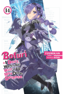 Bofuri: I Don't Want to Get Hurt, so I'll Max Out My Defense., Vol. 14 (light novel) - Humanitas
