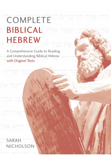 Complete Biblical Hebrew - Humanitas