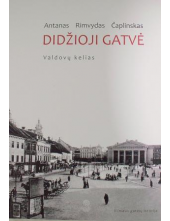 Didžioji gatvė: valdovų kelias - Humanitas