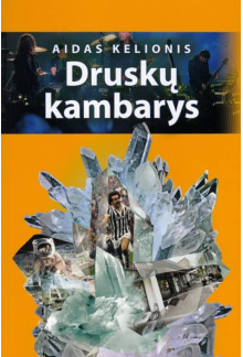 Druskų kambarys - Humanitas