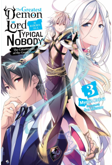 Greatest Demon Lord Is Reborn as a Typical Nobody, Vol. 3 (light novel) - Humanitas