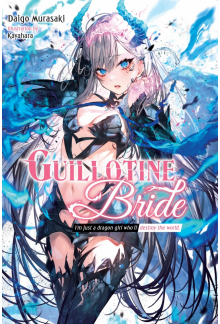 Guillotine Bride - Humanitas
