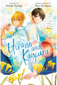 Hirano and Kagiura (novel) - Humanitas