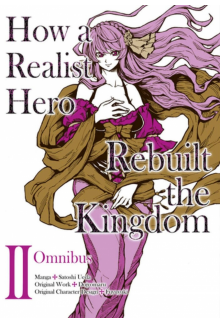 How a Realist Hero Rebuilt the Kingdom (Manga): Omnibus 2 - Humanitas