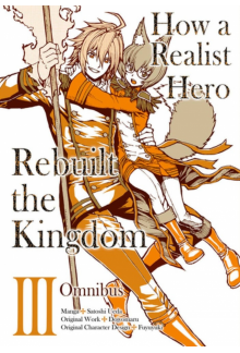How a Realist Hero Rebuilt the Kingdom (Manga): Omnibus 3 - Humanitas