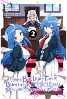 I Was a Bottom-Tier Bureaucrat for 1,500 Years, and the Demon King Made Me a Minister, Vol. 2 (manga) - Humanitas
