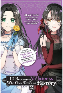 I’ll Become a Villainess Who Goes Down in History, Vol. 2 - Humanitas