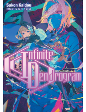 Infinite Dendrogram: Volume 15 (Light Novel) - Humanitas