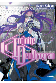 Infinite Dendrogram: Volume 16 (Light Novel) - Humanitas