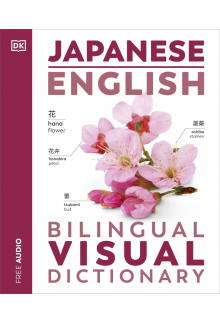 Japanese English Bilingual Visual Dictionary - Humanitas