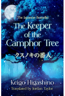Keeper of the Camphor Tree - Humanitas
