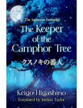 Keeper of the Camphor Tree - Humanitas