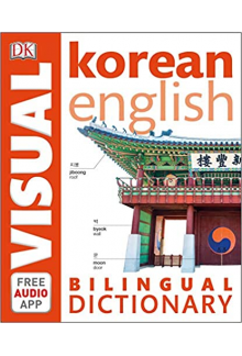 Korean-English Bilingual Visual Dictionary - Humanitas