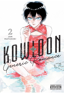 Kowloon Generic Romance, Vol. 2 - Humanitas