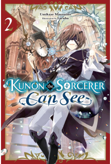 Kunon the Sorcerer Can See, Vol. 2 (light novel) - Humanitas
