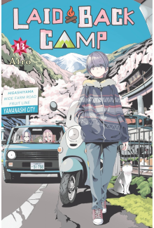 Laid-Back Camp, Vol. 13 - Humanitas