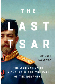 Last Tsar - Humanitas