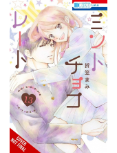 Mint Chocolate, Vol. 13 - Humanitas