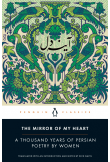 Mirror of My Heart - Humanitas