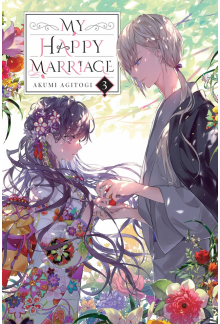 My Happy Marriage, Vol. 3 (light novel) - Humanitas