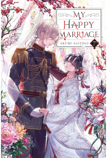 My Happy Marriage, Vol. 7 (light novel) - Humanitas